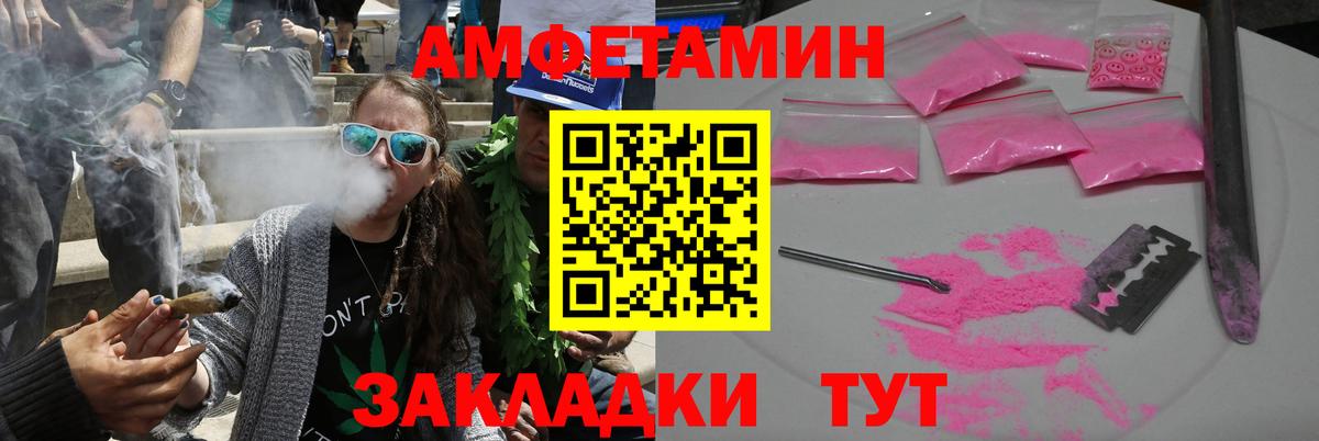 АМФЕТАМИН Premium  Вход с VPN  Санкт-Петербург 