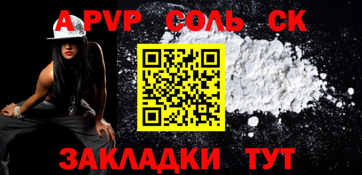 Alfa_PVP Crystall Санкт-Петербург