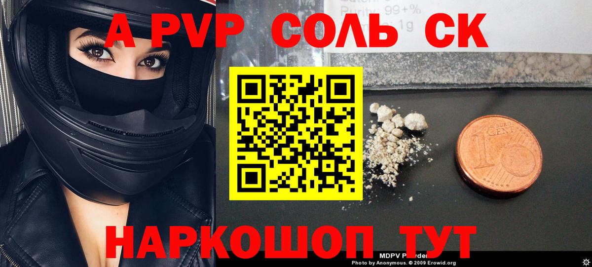 купить наркотики сайты  Alfa_PVP Crystall  A PVP СК КРИС  Альфа ПВП крисы CK  Вход с VPN  Санкт-Петербург 