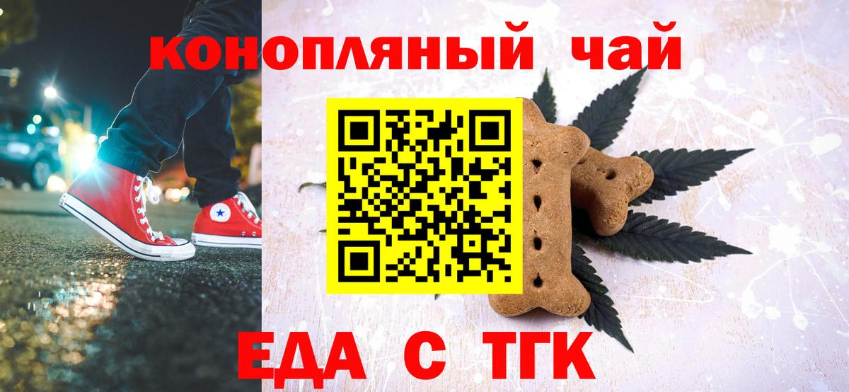 Санкт-Петербург  Cannafood марихуана  Вход с VPN 
