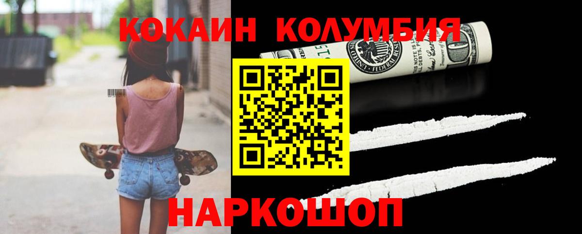 Санкт-Петербург  КОКАИН Fish Scale  Вход с VPN 