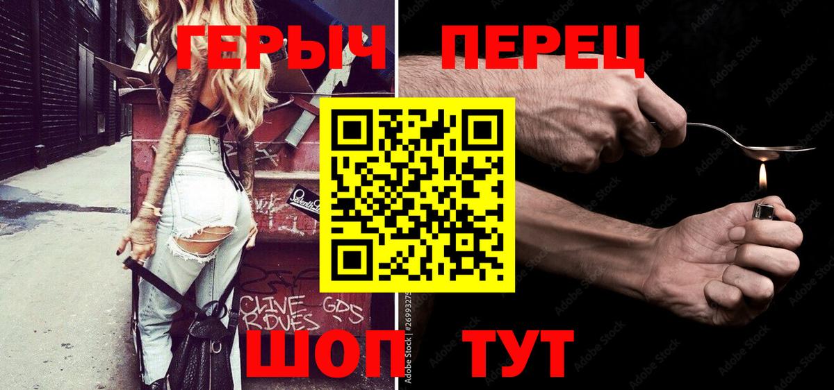 Героин VHQ Санкт-Петербург