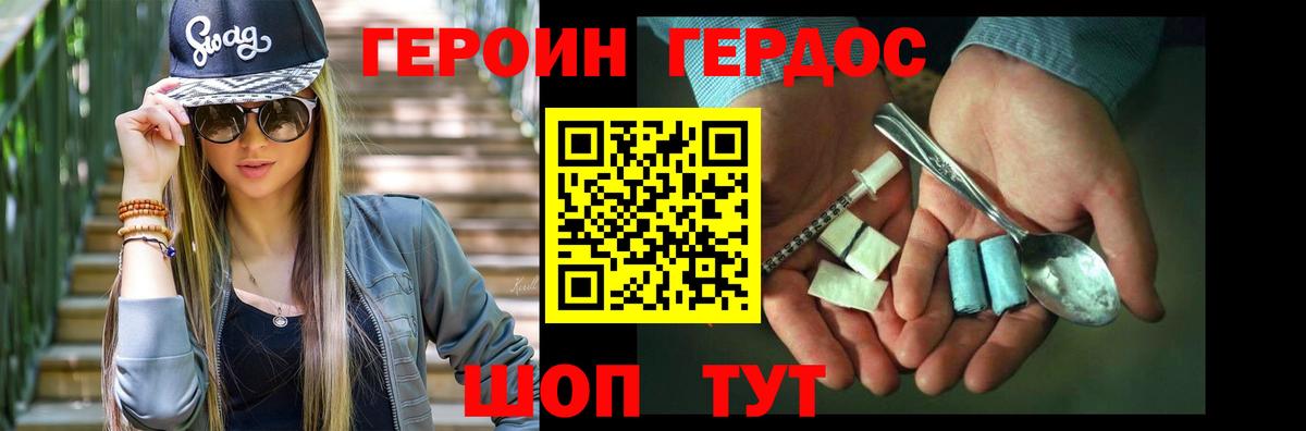 Героин  ГЕРОИН Афган  Вход с VPN  Санкт-Петербург 