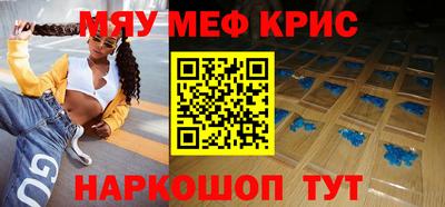 мефедрон Северобайкальск