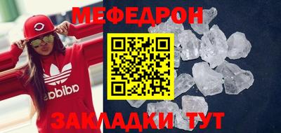 мефедрон Северобайкальск
