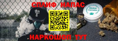синтетический гашиш Сланцы
