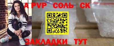 синтетический гашиш Сланцы