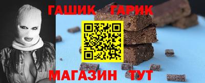 синтетический гашиш Сланцы