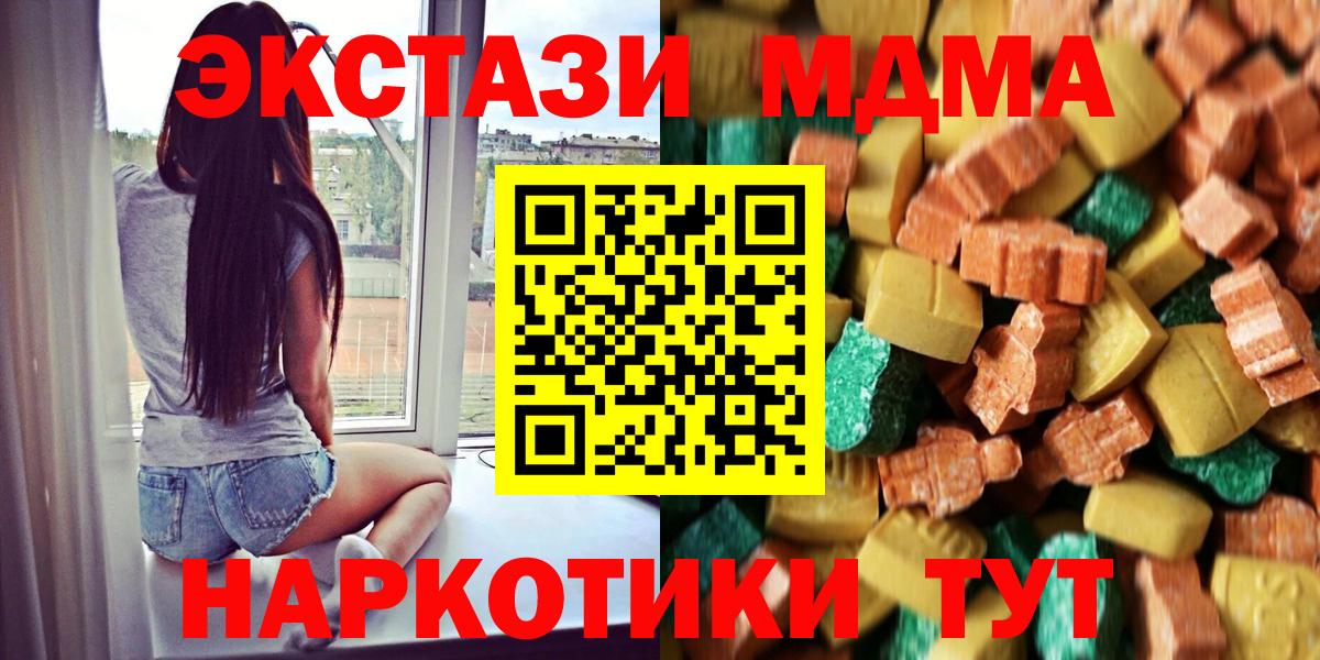 Санкт-Петербург  MDMA Molly  Вход с VPN 