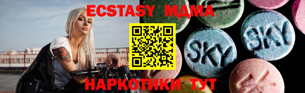 МДМА кристаллы Санкт-Петербург