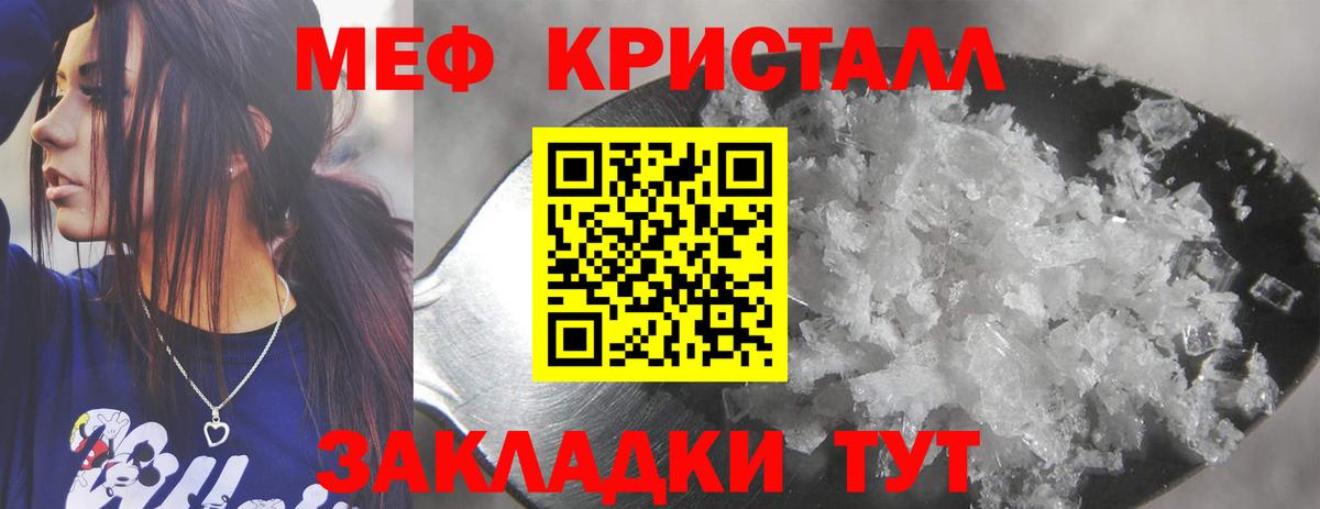 Меф кристаллы  Вход с VPN  Меф мяу мяу  Санкт-Петербург 