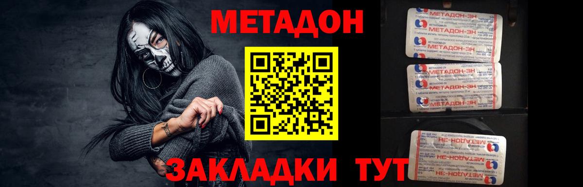 Санкт-Петербург  МЕТАДОН мёд  Вход с VPN  МЕТАДОН мёд 
