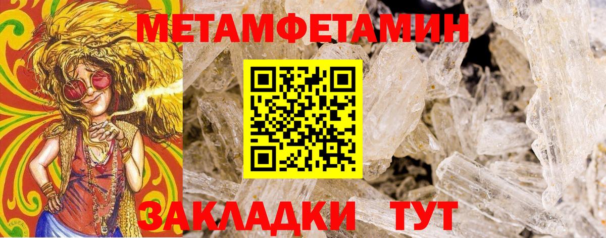 МЕТАМФЕТАМИН  Метамфетамин Декстрометамфетамин 99.9%  Вход с VPN  Санкт-Петербург 