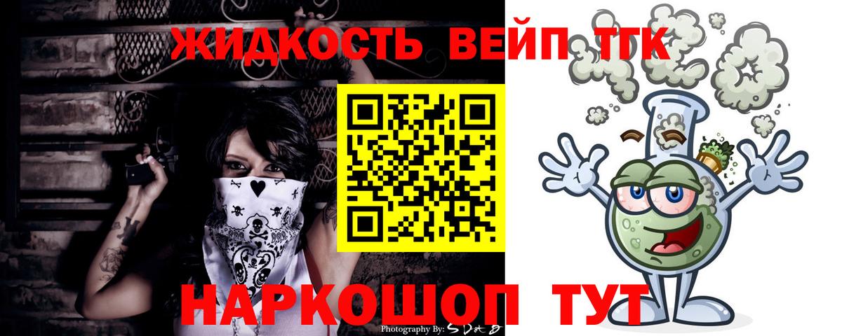 Дистиллят ТГК вейп  Вход с VPN  Санкт-Петербург 